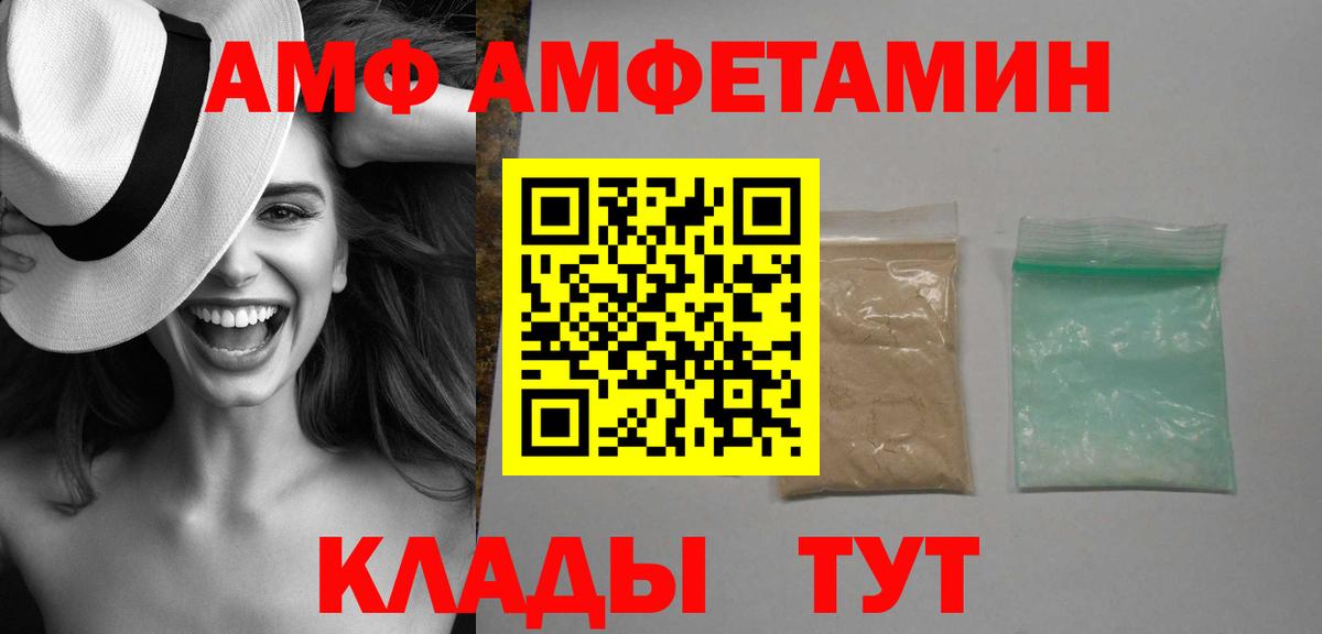 Унеча  Амфетамин 98%  АМФ  Вход с VPN 