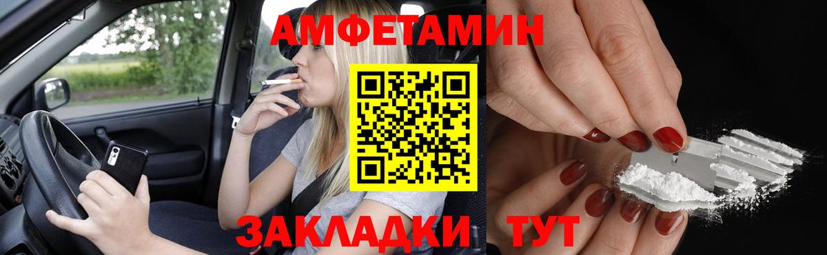 АМФЕТАМИН 98% Унеча