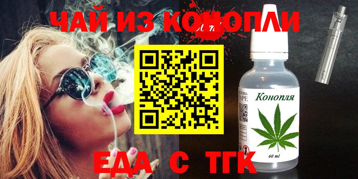 Унеча  Cannafood конопля  Вход с VPN 