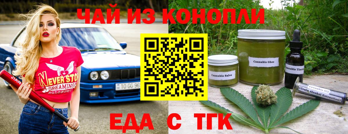 Печенье с ТГК конопля Унеча
