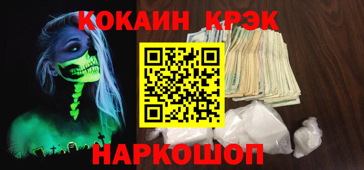 COCAIN Перу  КОКАИН 98%  Унеча  Вход с VPN 