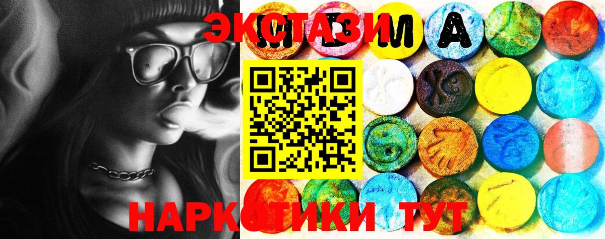 ЭКСТАЗИ диски Унеча