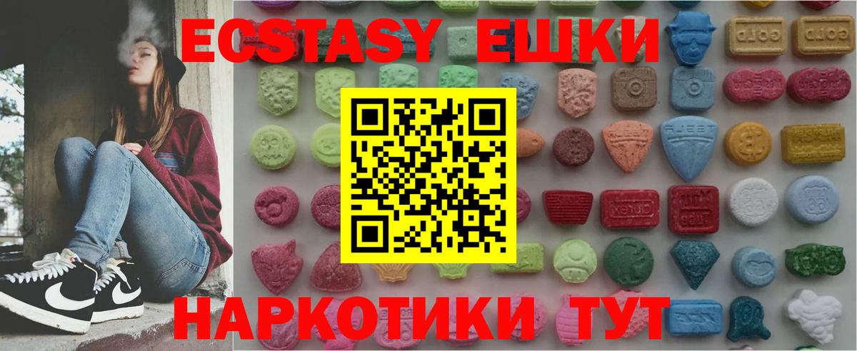 Экстази MDMA      Унеча  ЭКСТАЗИ Cube  Вход с VPN 