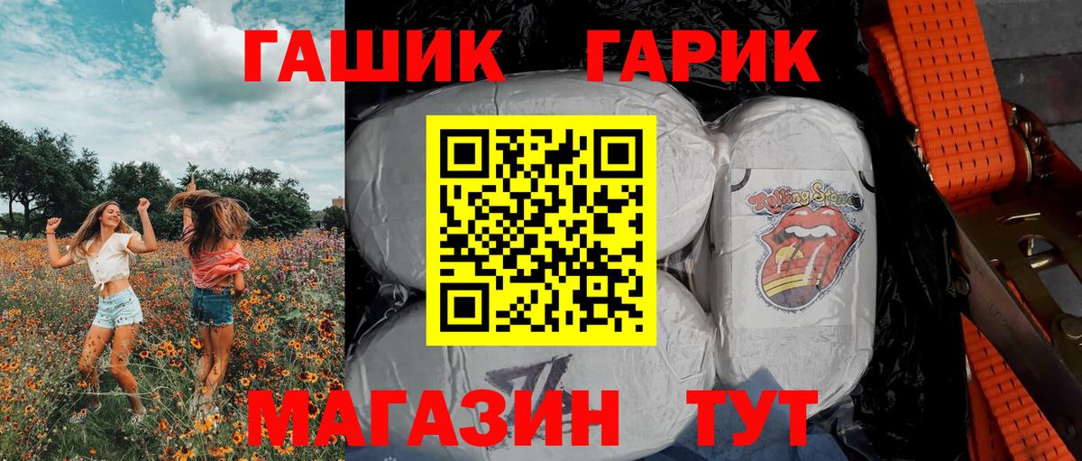 Гашиш гарик Унеча