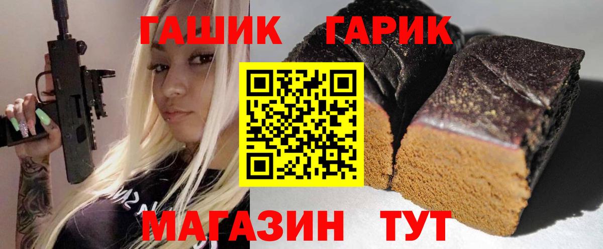 ГАШ  Вход с VPN  Унеча  ГАШИШ индика сатива 