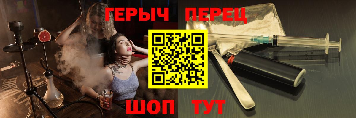 ГЕРОИН гречка Унеча