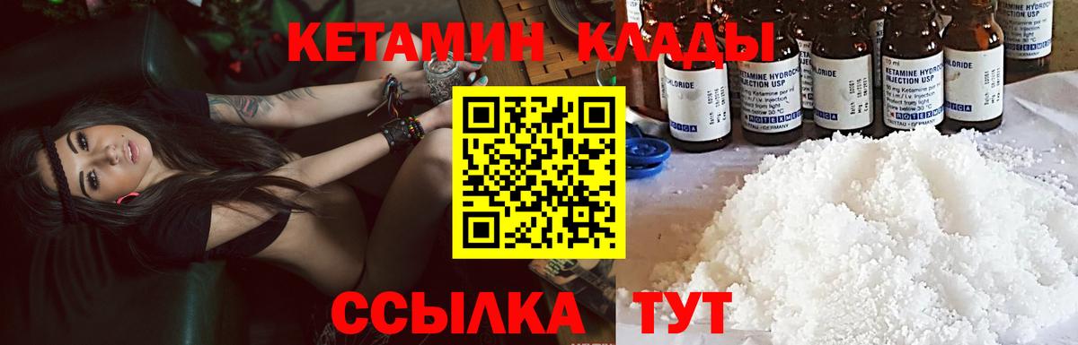 КЕТАМИН VHQ Унеча