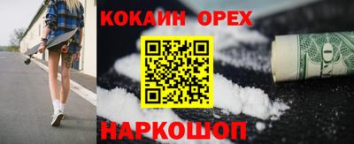 кокаин перу Ливны