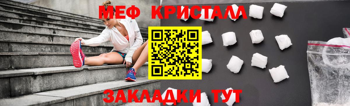 Меф  МЕФ  цены наркотик  Унеча  МЕФ mephedrone  Вход с VPN 