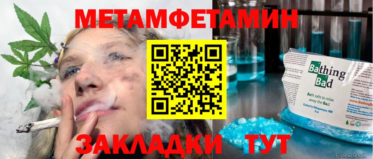 Унеча  Метамфетамин Methamphetamine  Вход с VPN 