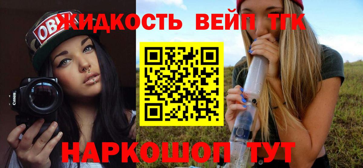 ТГК гашишное масло Унеча